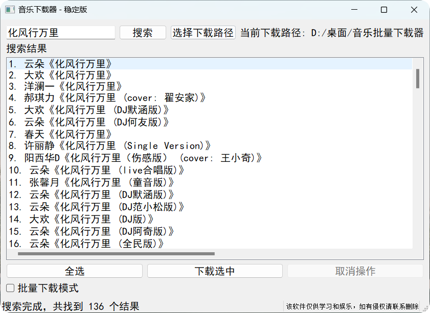 迅果-高效官网下载首页 音乐工具下载专区